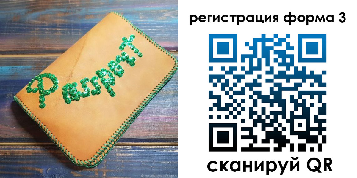 регистрация для школы в Кеми