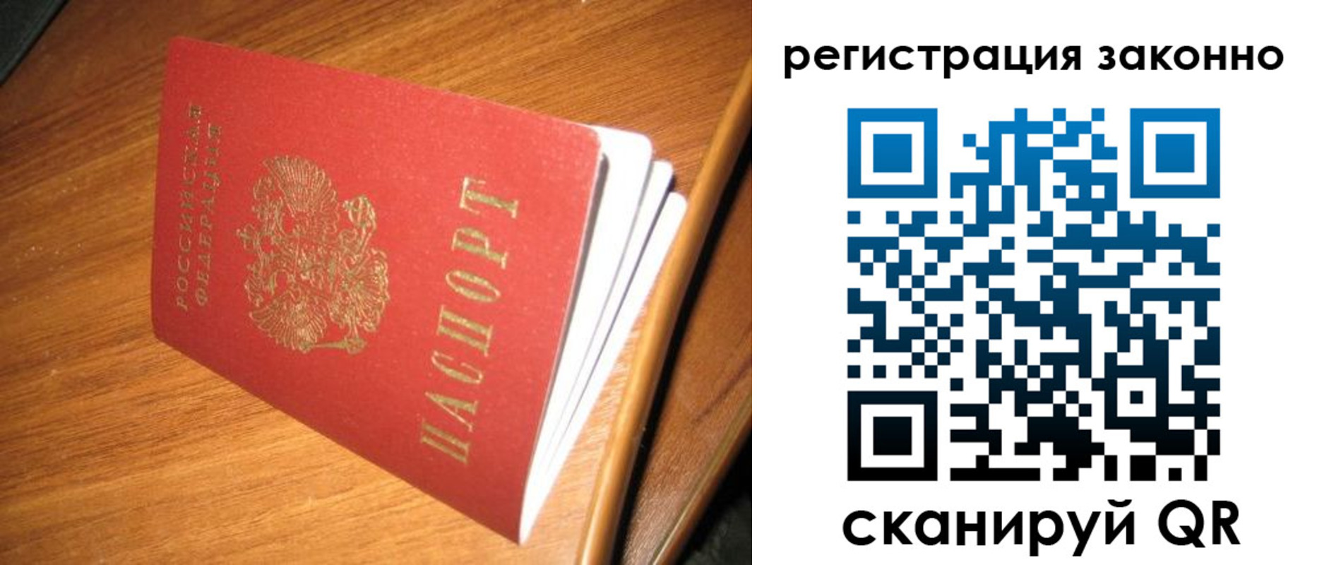 временная регистрация надежно в Кеми