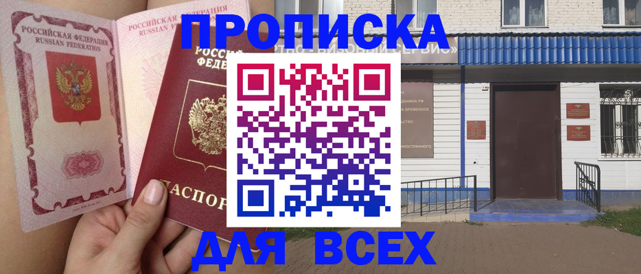 прописка поиск в Кеми