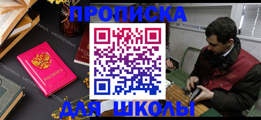 прописка регистрация в Кеми